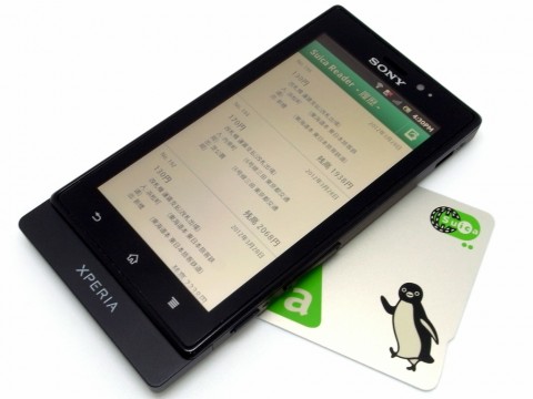 xperiasola_edy_nfc_04