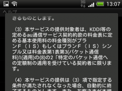 Screenshot_2012-06-26-13-07-40
