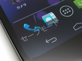 41jb_safemode_00