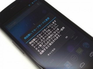 41jb_safemode_02