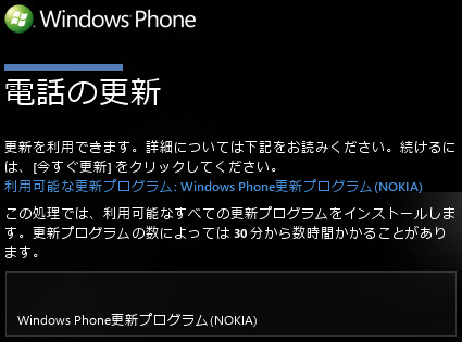 nokialumia800tango03