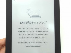rakutenkobo_08
