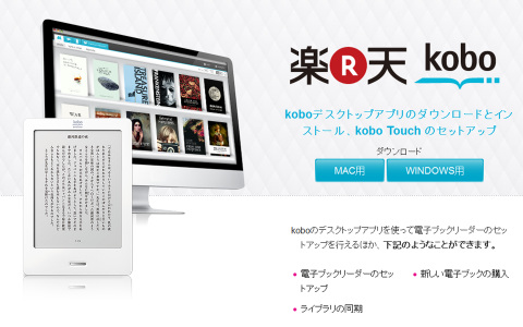 rakutenkobo_10