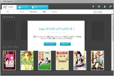 rakutenkobo_17
