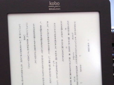 rakutenkobo_20