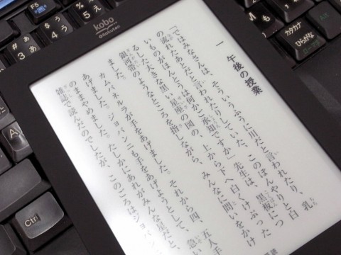 rakutenkobo_22