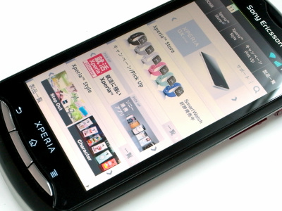 xperia_home_20120711