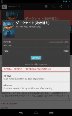 Screenshot_2012-08-24-04-47-16