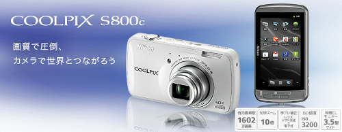 coolpix_s800c_00