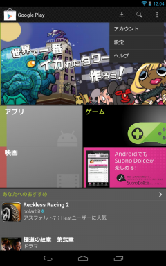 Screenshot_2012-09-24-12-04-26