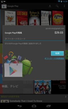 Screenshot_2012-09-24-12-29-21