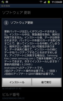 gcotesc05d_icsupdate01