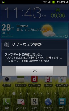gcotesc05d_icsupdate02