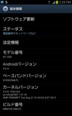 gcotesc05d_icsupdate04