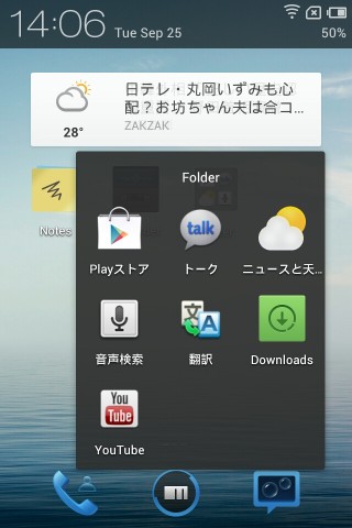 meizumx4core_19