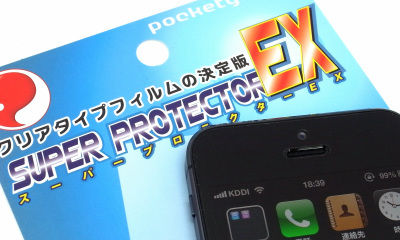 superprotectorex