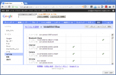 googleappsremotedevice