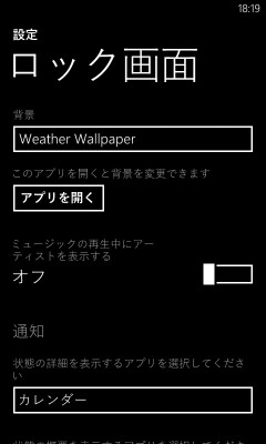 weatherwallpaper_02