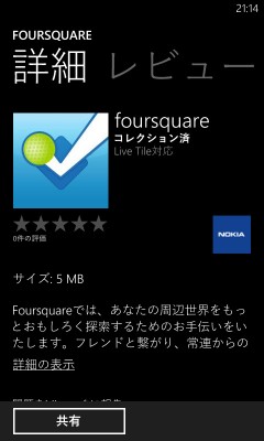 wp_foursquare_01