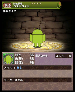 s_pazdroid04