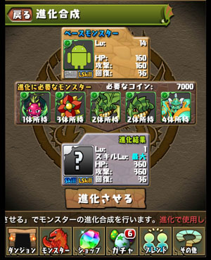 s_pazdroid05