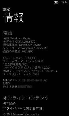 wp_ss_20130127_0001