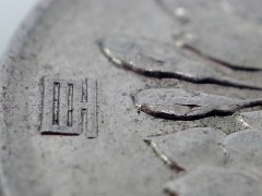 百円玉