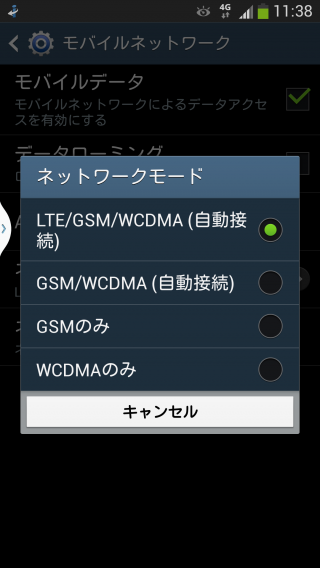 Screenshot_2013-05-14-11-38-21