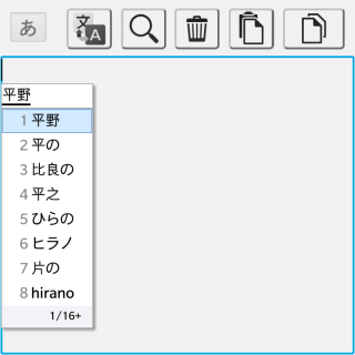 変換候補に番号が入った