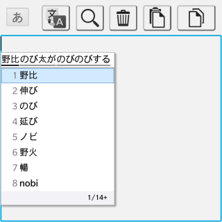文節毎の移動