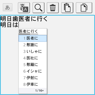 文節区切りの移動