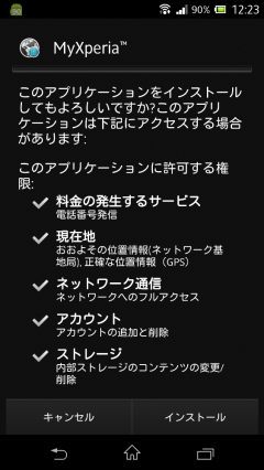 Screenshot_2013-07-05-12-23-49