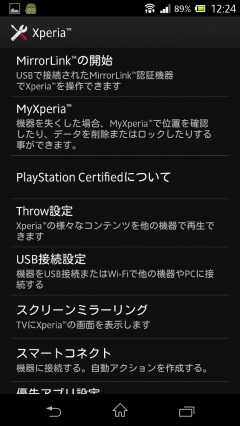 Screenshot_2013-07-05-12-24-14