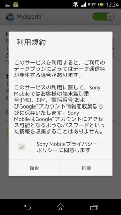 Screenshot_2013-07-05-12-24-40