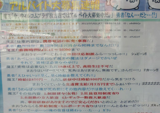 まおゆ…げふんげふん