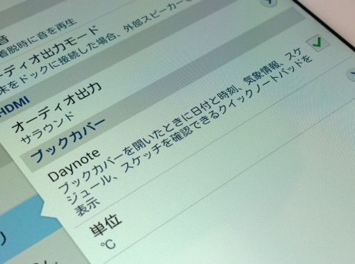 GALAXY Note 10.1 2014 Editon Daynote