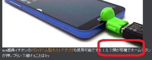頭が邪魔で
