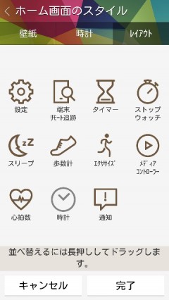 Gear Fit Manager