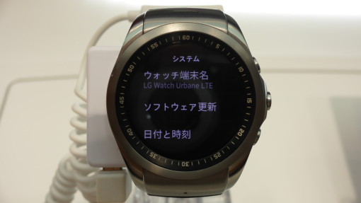 LG Watch Urbane LTE