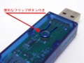 USB簡易テスター　QC2.0対応