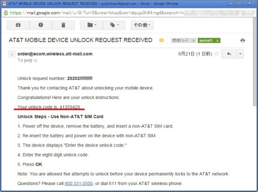 AT&T Unlock