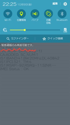 auでNote 5