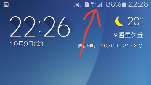 Note 5とau