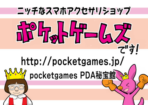 モバイルプリンス