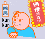 ニオイのない時代