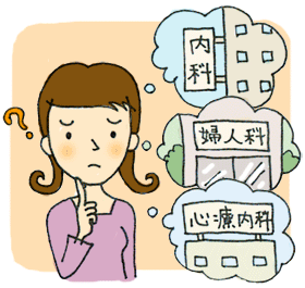 女性外来ってどんなところ?