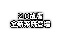 注意事項