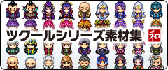 アクションゲームツクール