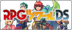 RPGツクールDS