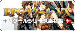 RPGツクールDS